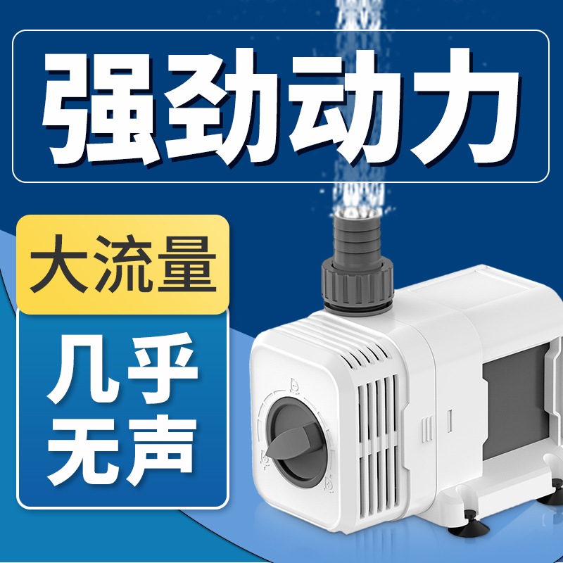 速发鱼缸循潜泵泵频水泵静音底吸环水变水族箱抽水泵鱼池过滤