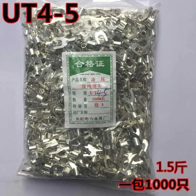 速发铜子只【UT品质叉形端子接线0010】UT4-5叉形黄端裸冷压