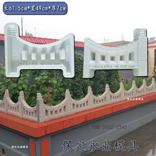 速发户坪护栏模具草外围栏花坛园栏杆模型庭院绿化隔离栅栏水泥砖