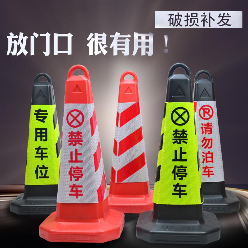速发路堆停车路橡胶禁停三角锥挡障椎防撞桩椎障碍锥帽桶路路墩子