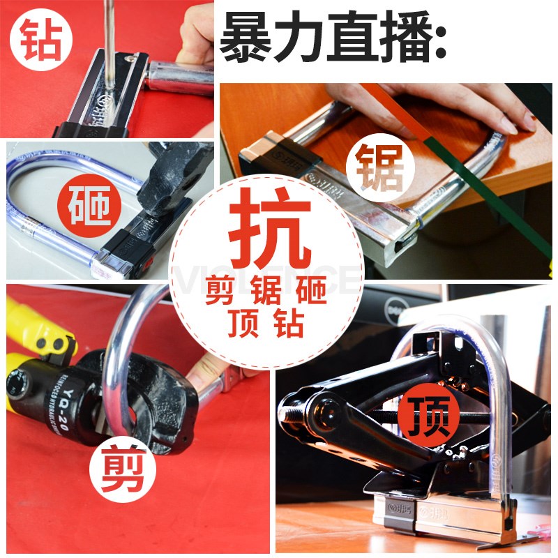 速发摩托车U型锁电瓶电动车锁山地自车行锁防盗车单抗液压剪U