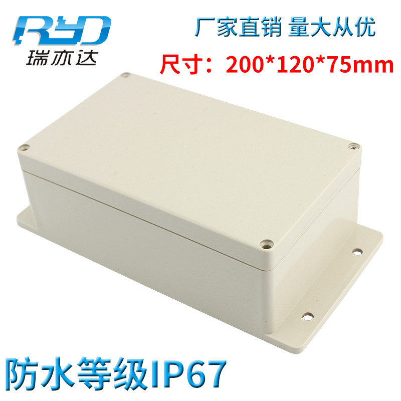 速发户外防水接线盒F12-塑料外壳仪安明装盒200*120*75mm带器装耳