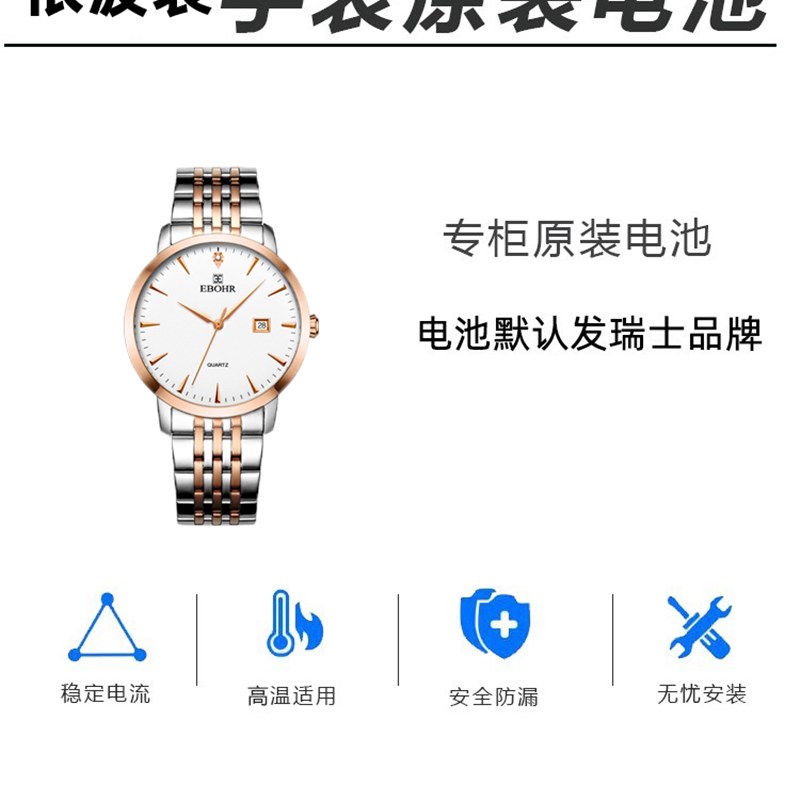 速发适用于EBO依波表111001 112022 14771男电子