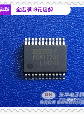 速发音频PC2172E OPM4现货音频数位类比转器换现货低价销售