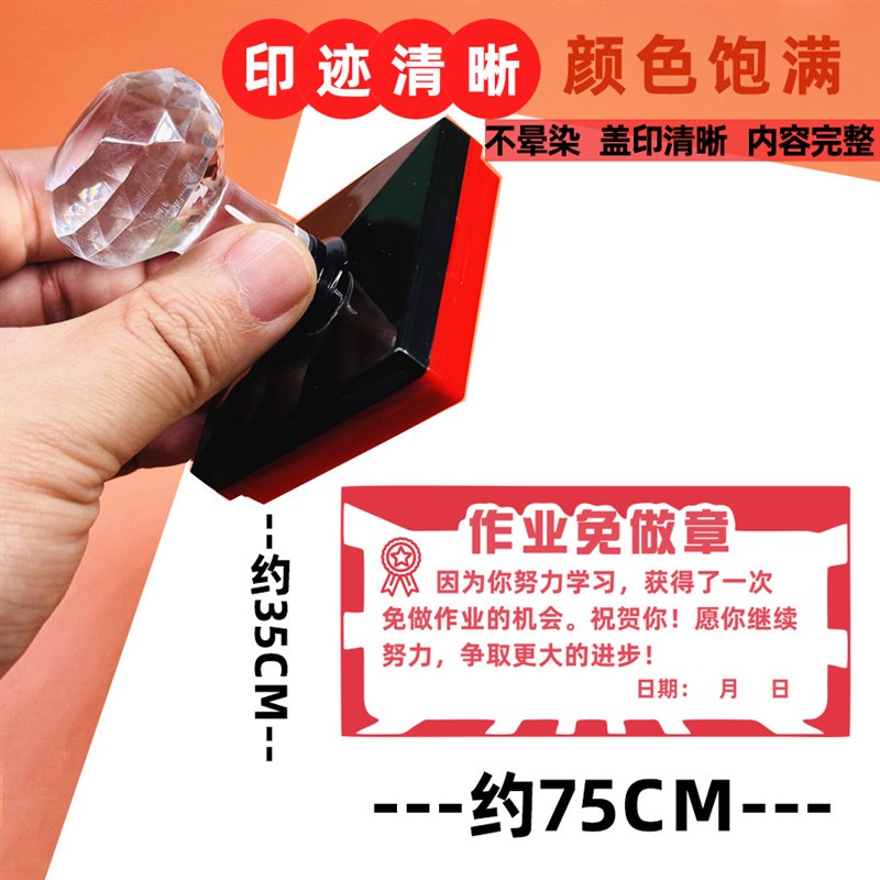 速发作业免做印章课文免背诵图章教学奖罚中小学课文教师神器英文
