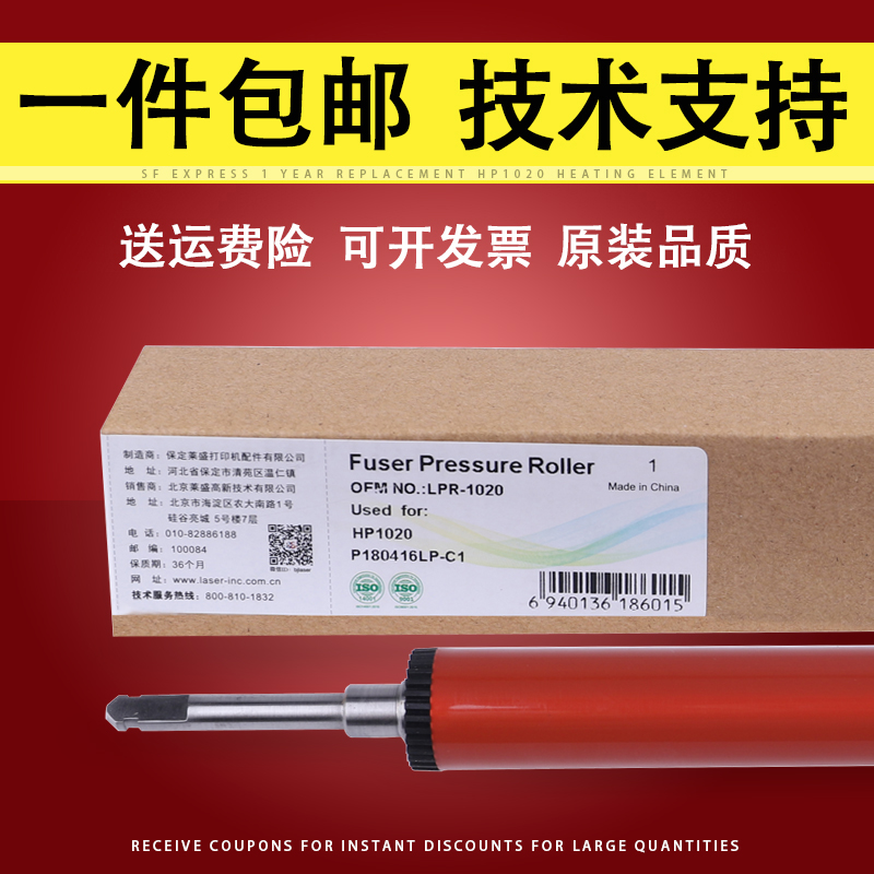 速发1020定影定辊惠普 HP1020下辊 HP1010影018 HP M1005下
