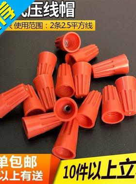 速发橙色pk50头弹22簧螺式接线0旋螺压线帽闭端端子只