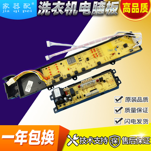Z288 海e尔洗衣机电Z板XQS70 MFZ288 脑1028 速发XQS75