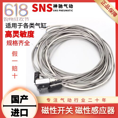 速发SS神驰气- 磁性开关C-F/U/J/S/G/MD-Z7-C7-AA动A7-4