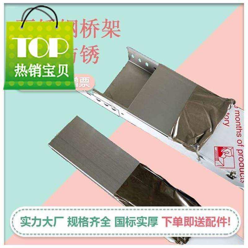 速发不锈钢架4槽式20t0*100桥0机房封闭式走线槽线缆桥架金属电槽