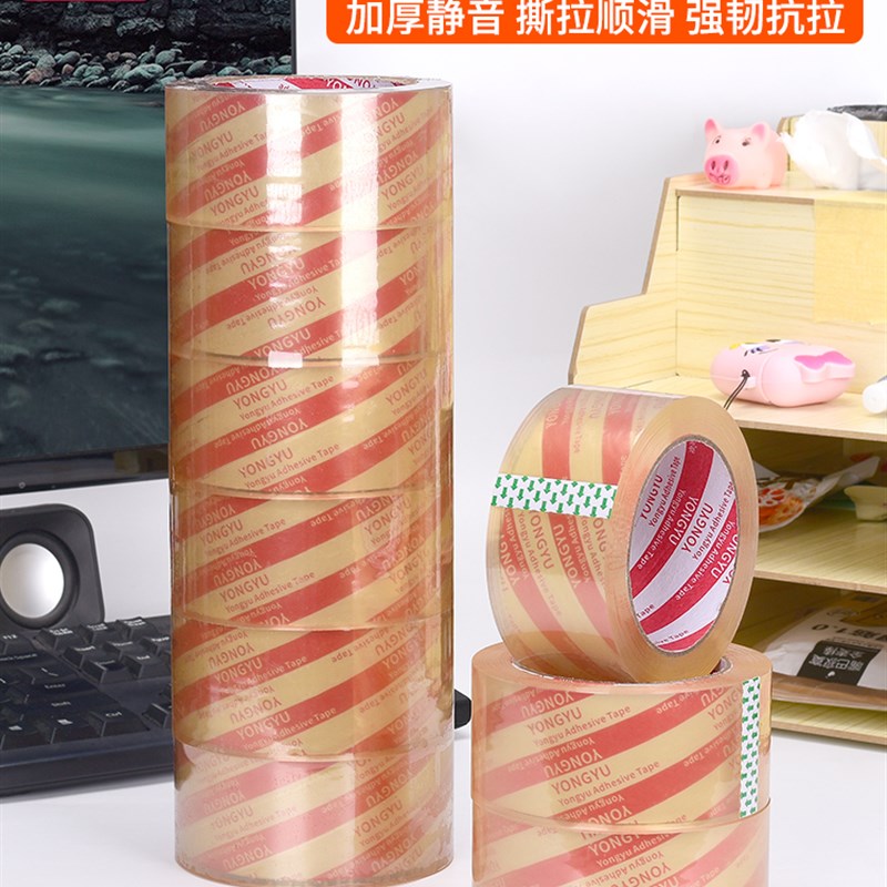 速发胶声无包快递打带夜间低噪音静音封箱胶纸大卷封口胶透明包装