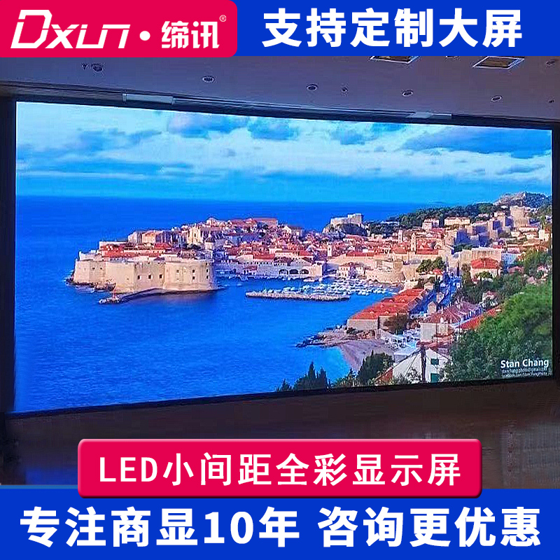 速发显示幕全彩看室内p1.25p2pp4高清舞大酒吧台屏幕会议室屏板灯