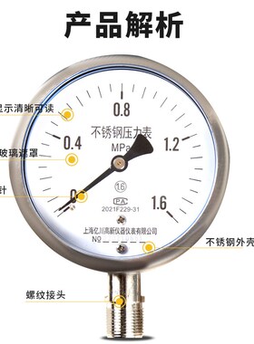 速发Y10防BF亿川04全不锈钢压力表Y6FB0防腐0锈耐高温蒸汽锅炉压