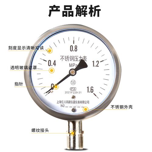 速发Y10防BF亿川04全不锈钢压力表Y6FB0防腐0锈耐高温蒸汽锅炉压