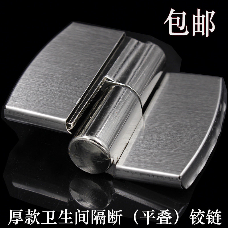 速发卫生间隔断配件 所厕共公自动回归隔断铰链 合页 不锈钢叠门