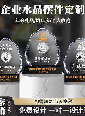 速发水入奖杯奖牌退休纪念品职业纪念银币晶企5周年纪念