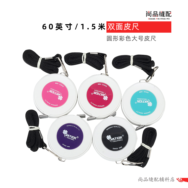 速发高品质大量量衣尺挂绳卷尺软身三围腰围尺高号衣皮尺米尺