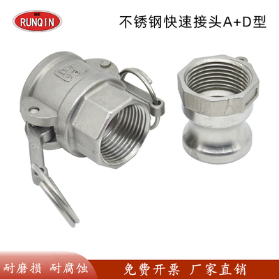 速发04不锈扣快速接头AD型两端接螺纹连内钢管铁管卡钢双内丝活接