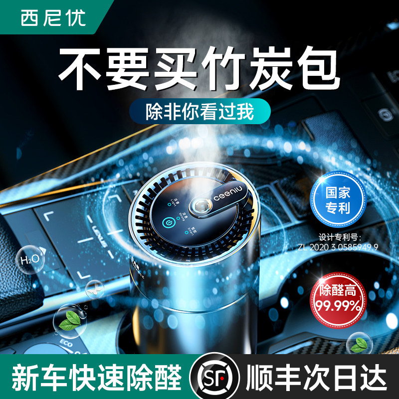 速发新车除甲醛除异味车内竹汽包炭车用去味除臭吸车载空气净化器