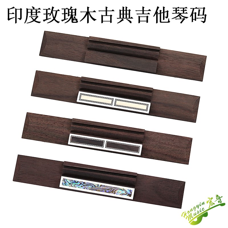 速发玫桥木古典吉他琴码弦码琴瑰 拉下板拉弦器吉他配件制作