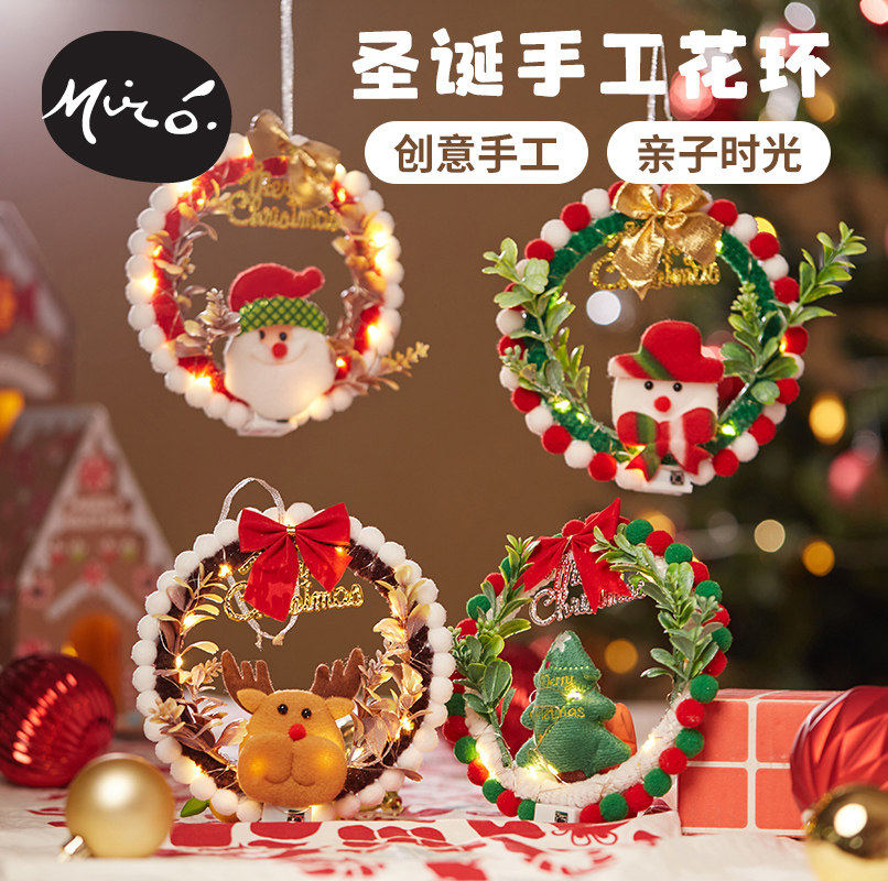 速发圣儿节小礼物手工环诞花圣儿童制作材料包圣诞树装饰品幼诞园