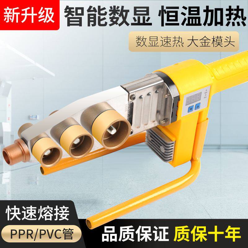 速发ppr热熔管焊接水家用电管热熔机热合机水器工程自来水热容机