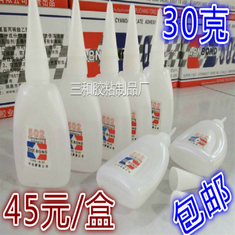 速发【一盒】同声502 快干瞬间接着剂强力胶木材家具修补0克