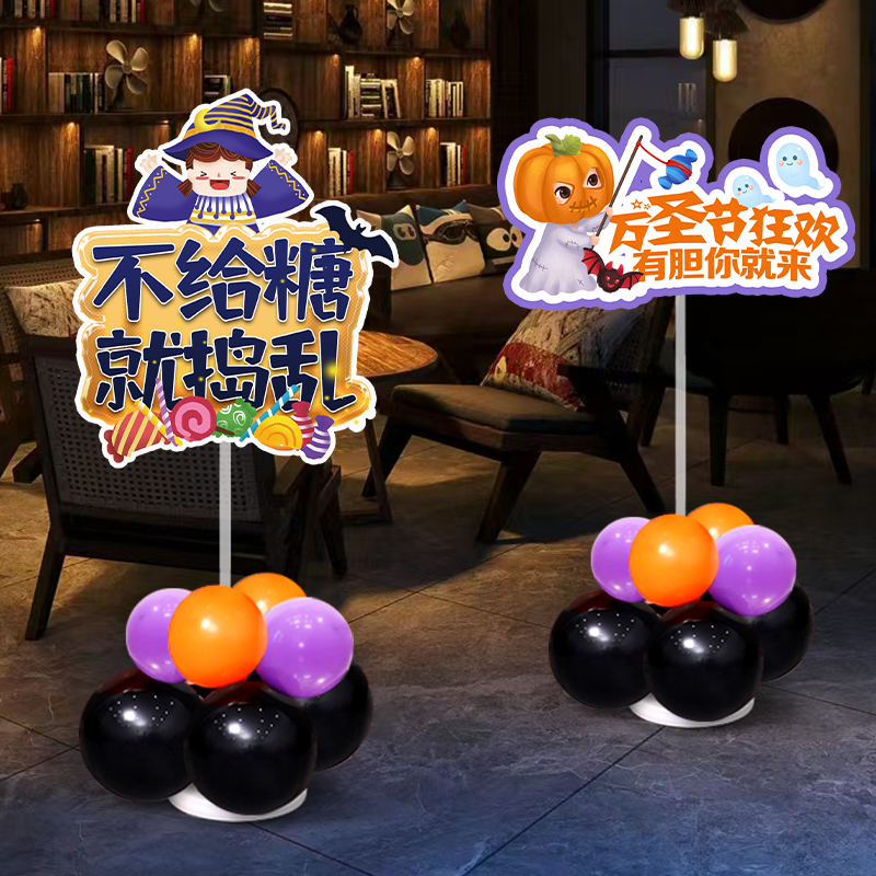 速发圣节装饰布置场园装铺酒吧商场店扮活动氛围幼儿景路引板道具