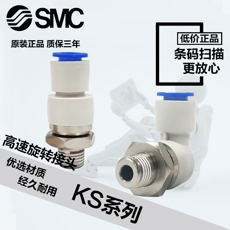 速发C高速旋转气1接头 弯通K04/06/08/10/管2-M5/M6/01/02/0/04S