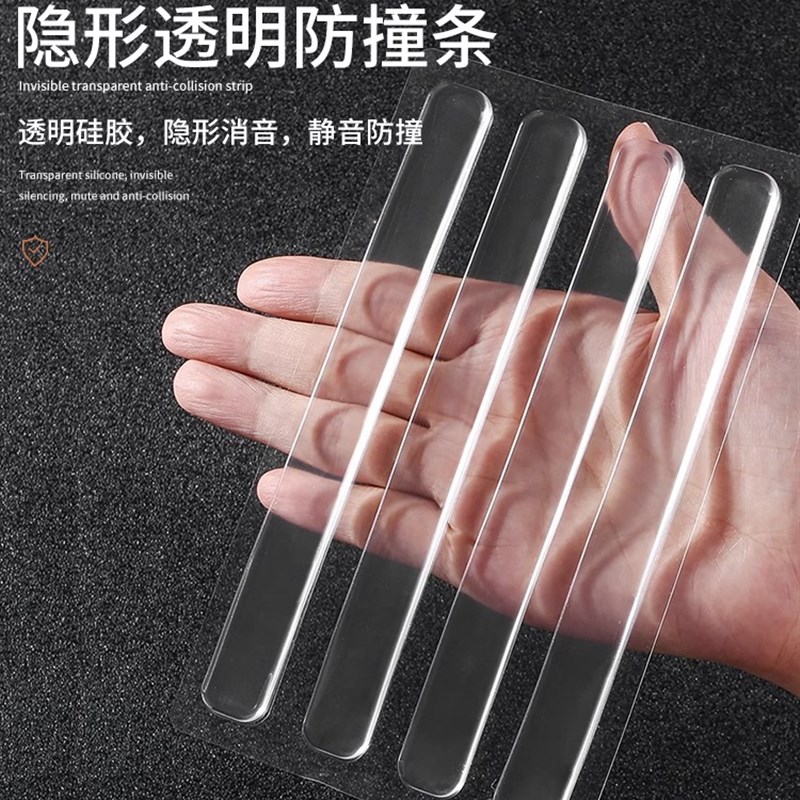速发家撞条硅胶贴保用衣柜门防护条桌边透明防碰撞贴静音