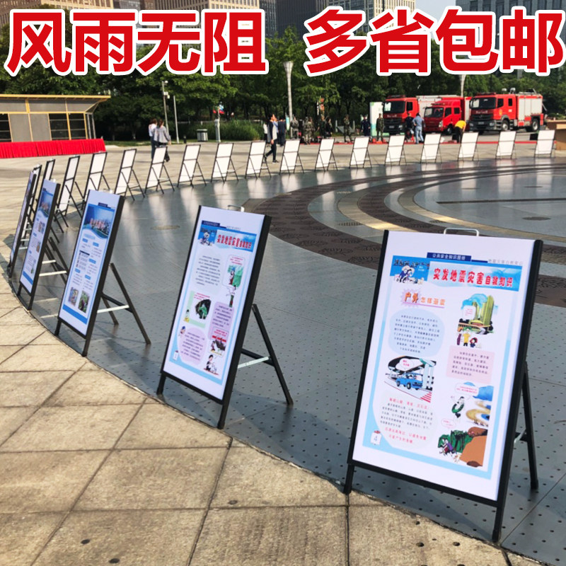 速发铁质海报架展示架板广提牌手告广折叠双面展板式告架户外展示