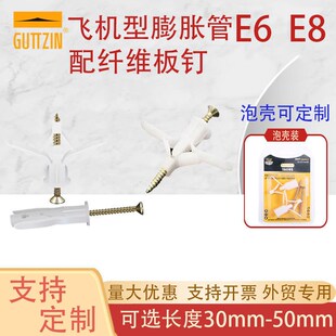 速发飞型机石膏板专空固定膨胀螺丝套装M4塑料膨胀用心胶塞胀塞配