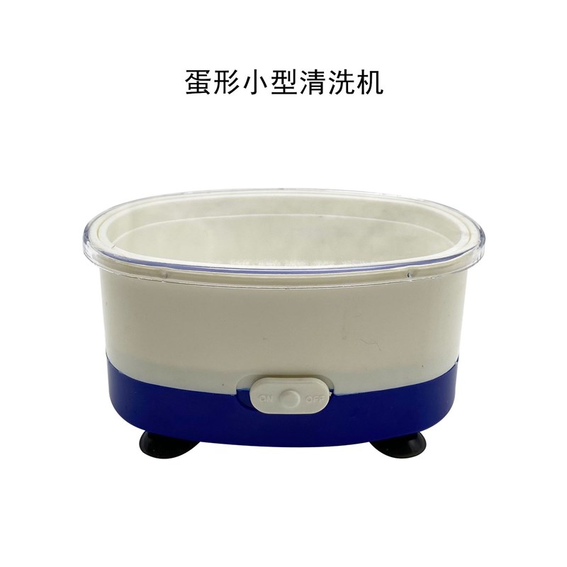 速发迷你超声清清洗器珠宝首饰链石饰品耳钉项玉表链剃波洗机