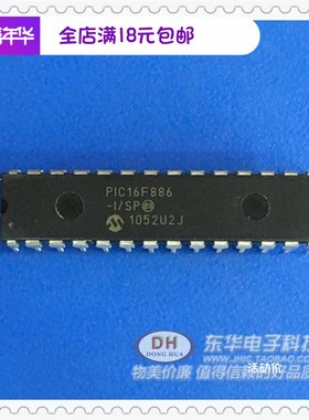 速发单片机P16F886-I控SP DIP28增强基于闪存的8位CMOS微/制器