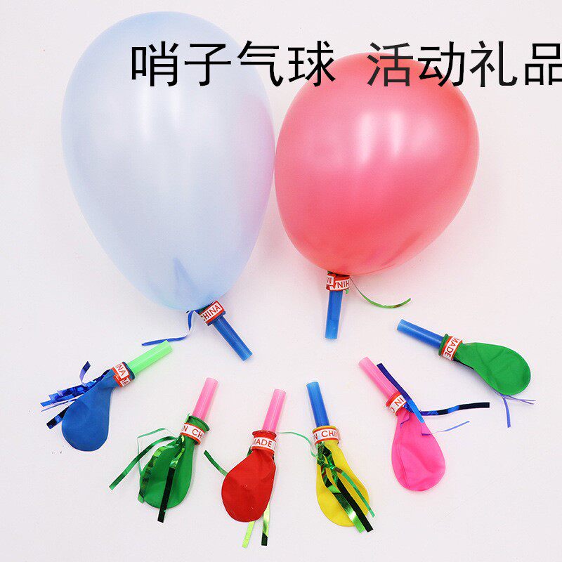 速发袋装金丝口哨气球塑气吸管口哨迷你气料球球哨子气球儿童玩具