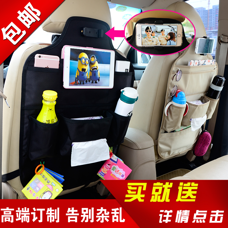 速发汽车用品座椅收纳多功能载车后背储椅杂物挂袋车内物背置物纸