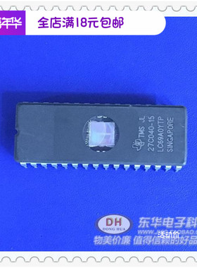 速发T27C040-15 27C4001 DIP2紫可线擦除储存器外代客烧录品质