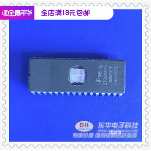 速发T27C040-15 27C4001 DIP2紫可线擦除储存器外代客烧录品质