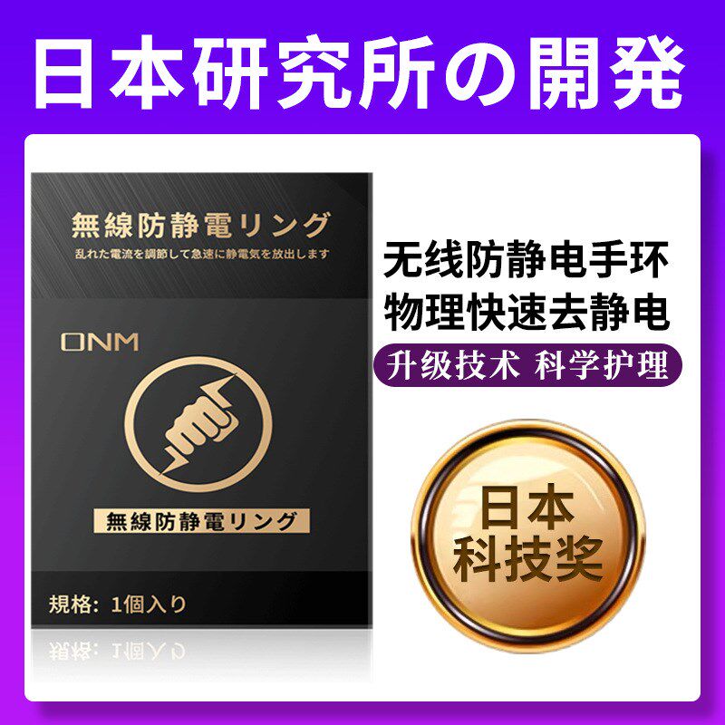 速发无线防静电手环人体去男电工厂用放除静电工业消除器释静器