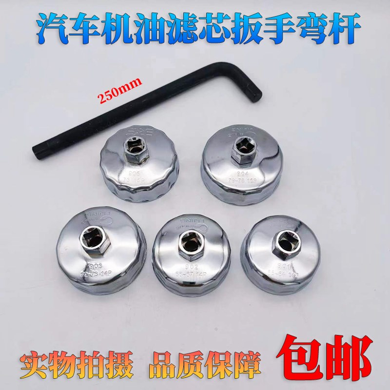 速发钢碗滤芯帽5扳手010200碗0式4拆卸格扳手工具