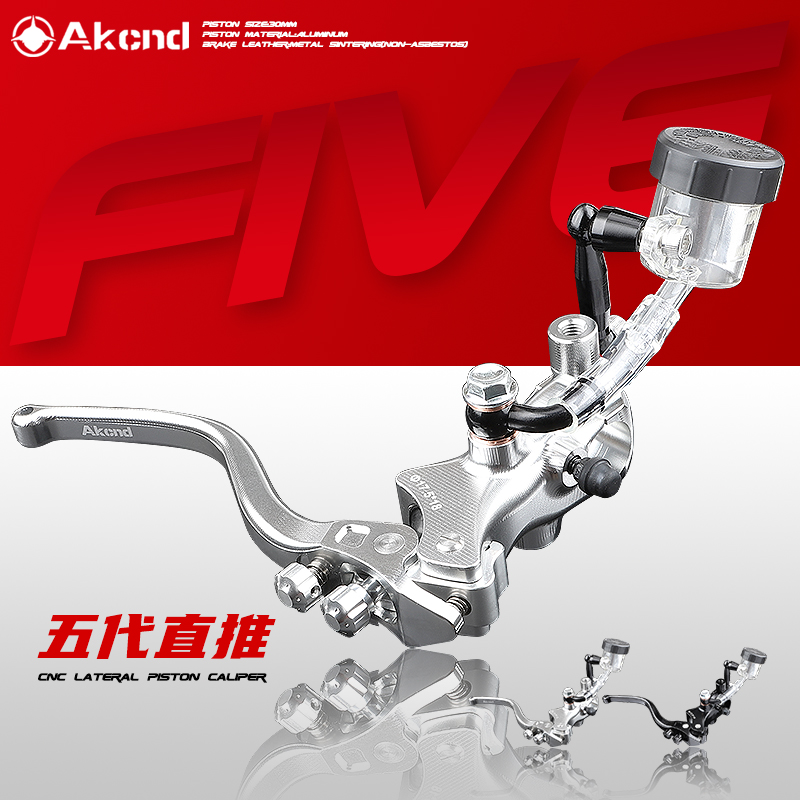 速发AK五代直 刹车上泵改装号B110P 小I1S QI U+B UQ牛推刹车手把