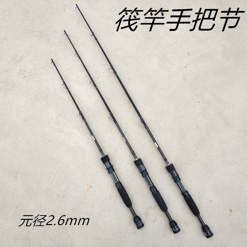 速发手把手把节竿手把筏杆把手节节钓筏杆手把桥配节