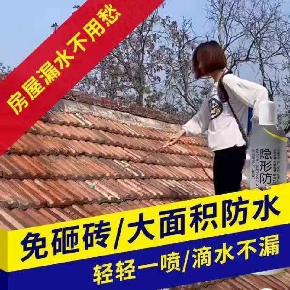速发补米屋顶防水纳漏喷雾妆化剂室外墙面平房瓦房透明渗透防霉滑