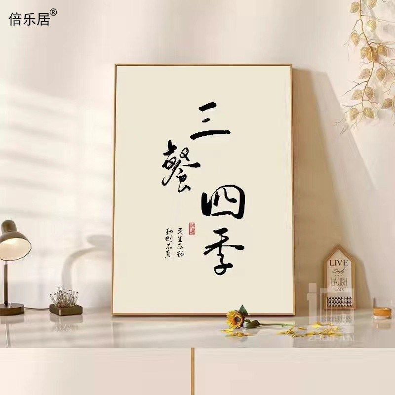 速发挂物花瓶餐厅装饰画文字植画中约简式壁画饭厅好寓意墙画
