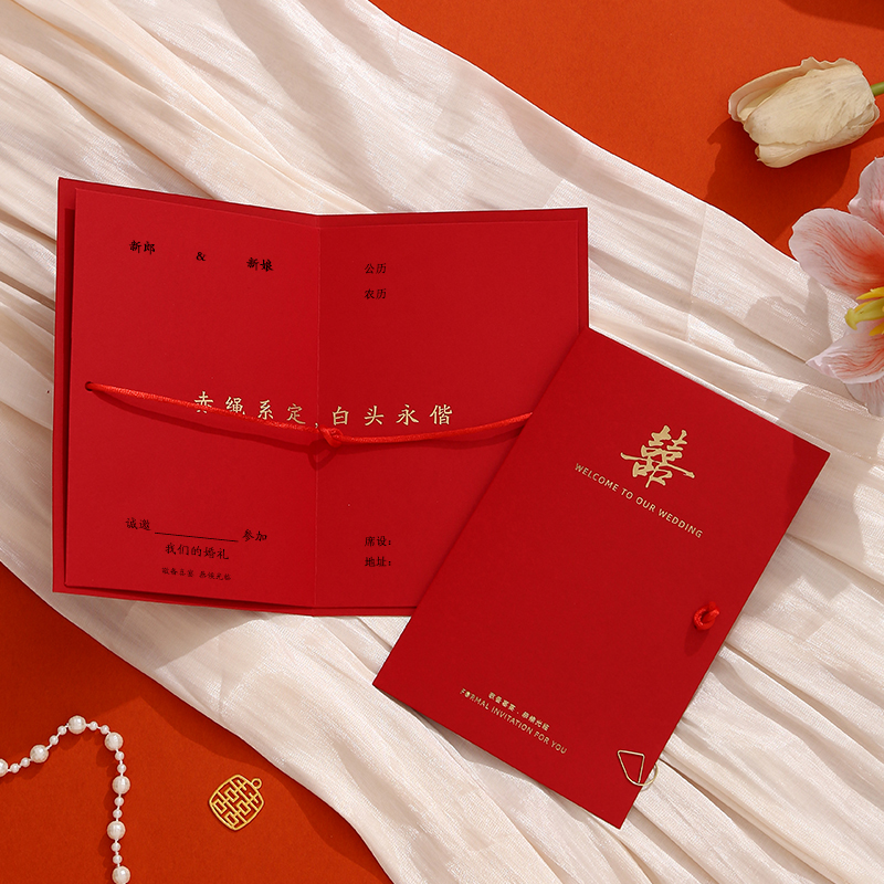 速发婚礼请柬结婚请帖中式函宴喜帖高级感小打邀请婚众印