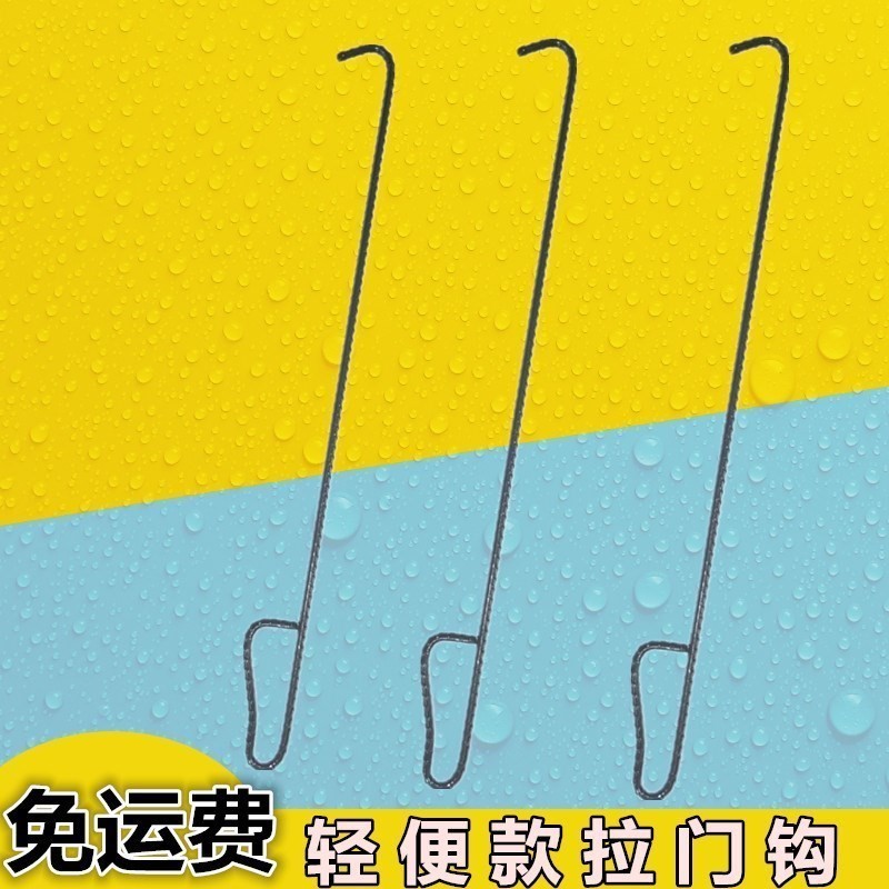速发新款便艺店铺拉钩长卷帘门老帘钩子拉杆手卷式拉门钩子轻铁拉