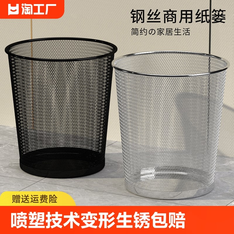 速发垃桶圾家室商务大容量办公室卧用客厅创意简约无盖金属铁丝网