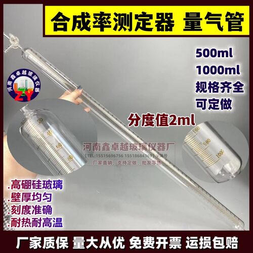 速发应成率测定器量气管定量管 兰舒式分析仪二氧化碳合氏玻璃反