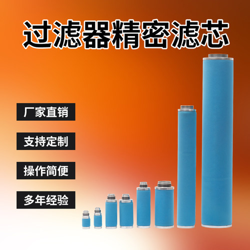 速发吸干机管道压缩空气精0空气滤2FF04/芯0 F04/2密 MF04/20