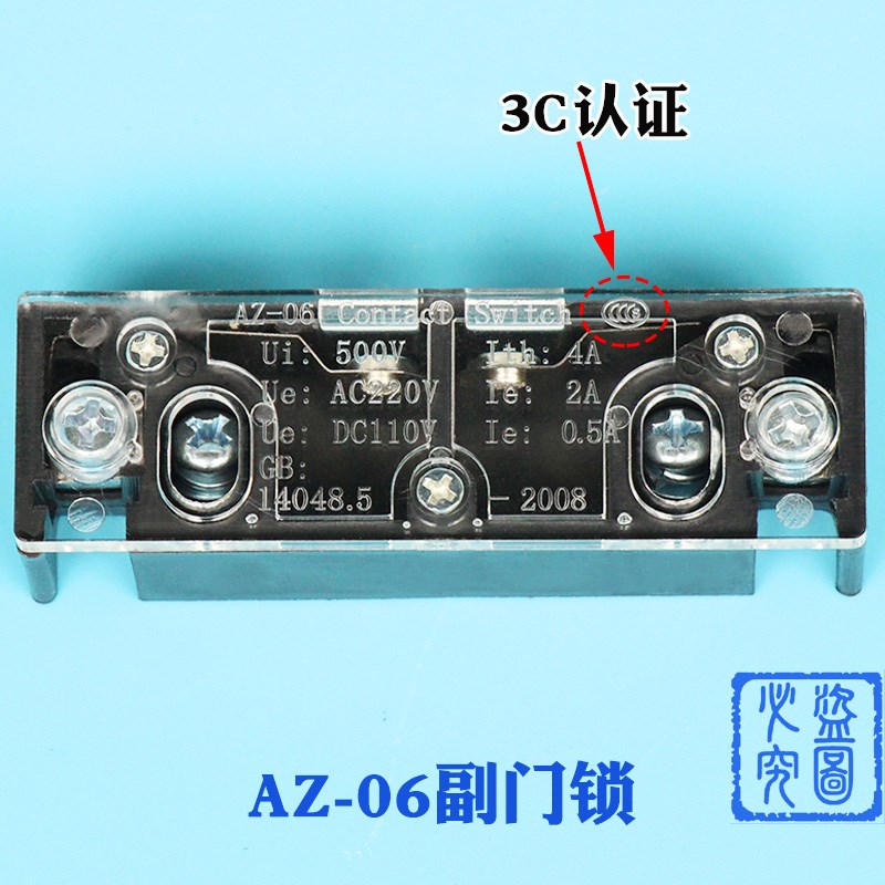 速发电梯副门锁触点AZ-06厅门门锁触点161付门锁触点奥的斯电梯